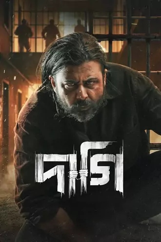 Download Daagi | 2025 | Bengali | Chorki WEB-DL | Full Movie 480p 720p 1080p