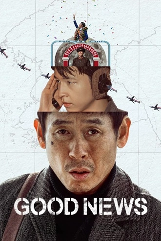 Download Good News | 2025 | Hindi (DD5.1) & English | Dual Audio | WEB-DL | Full Movie 480p 720p 1080p