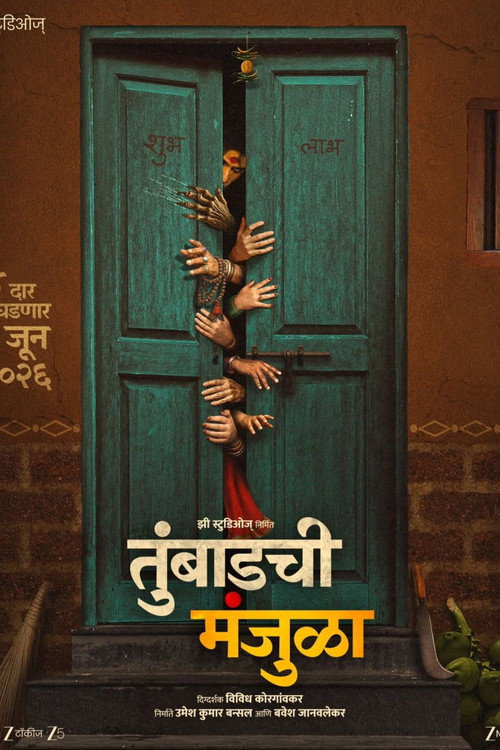 Download Tumbadchi Manjula (2026) Marathi HQ HDTS 480p 720p 1080p